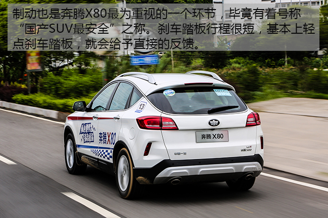 奔腾x80有最新款吗,比国产好的suv车型