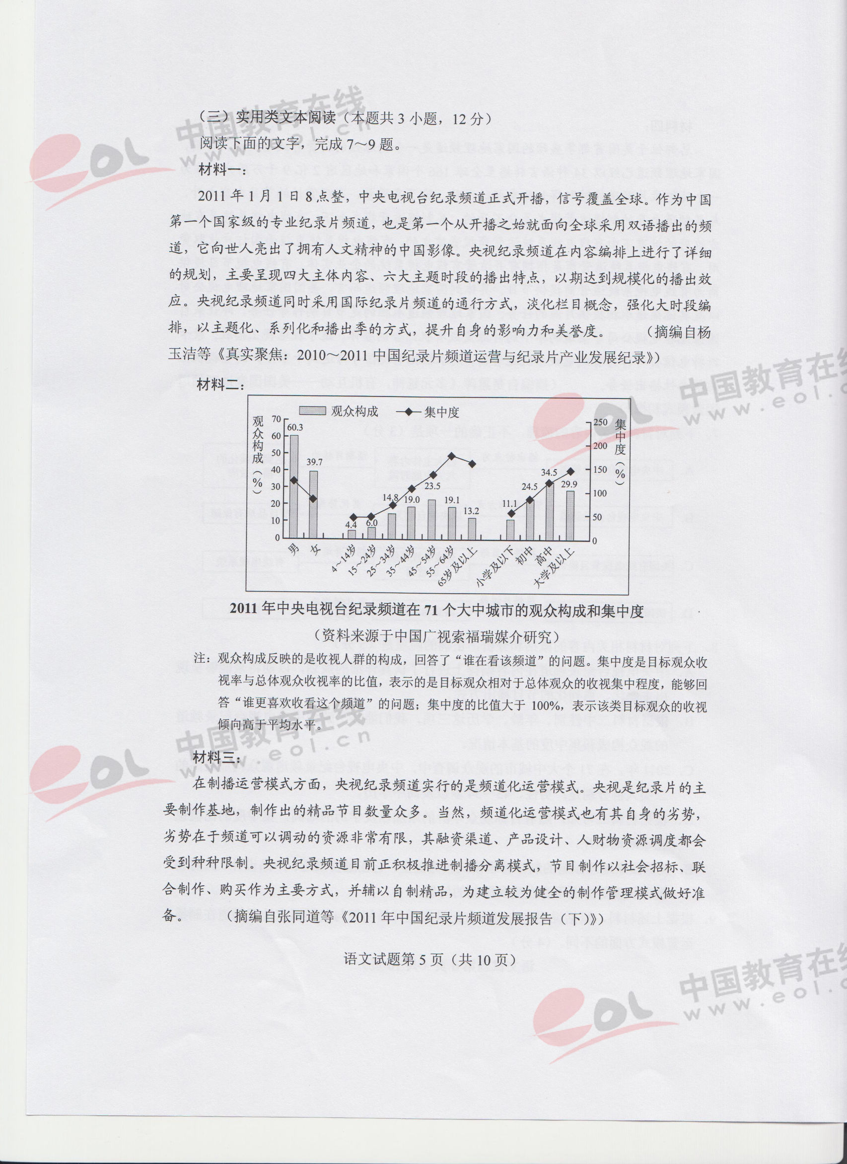 2017高考语文全国卷1答案及解析,2017高考全国卷1语文官方答案