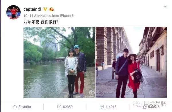 马龙和福原爱乒乓球双打,马龙与福原爱混双组合