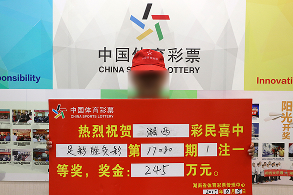 传统足彩舟山彩民中5586万元,彩站业主