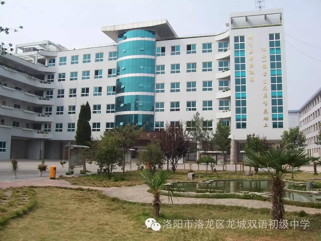 洛阳龙城双语中学招生平台,洛阳最新小八中初中招生简章