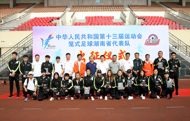 湖南全运会笼式足球,全运会U18男子足球比赛湖南