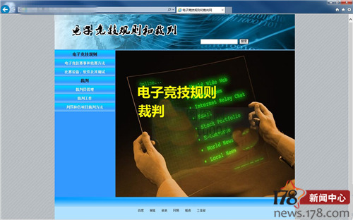 考试手速,电竞专业主要学的都是啥