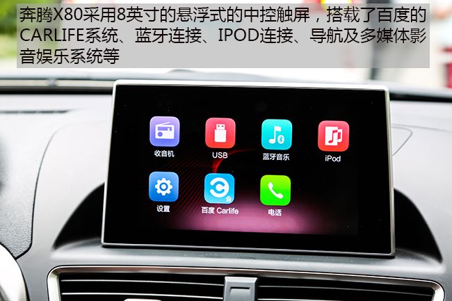 奔腾x80有最新款吗,比国产好的suv车型