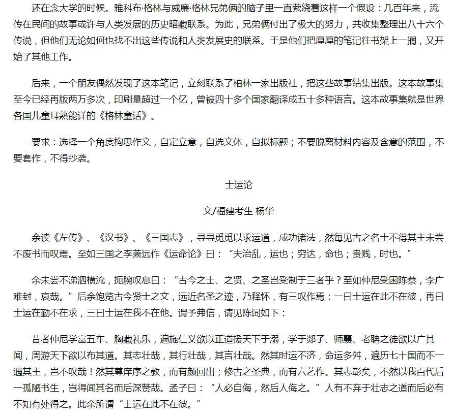 全国高考满分作文只有赤兔之死吗,高考满分作文赤兔之死作者现状