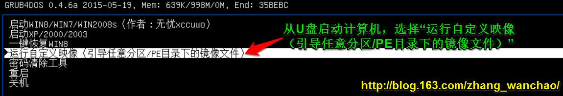 u盘pe怎么装iso镜像,u盘pe安装iso镜像教程