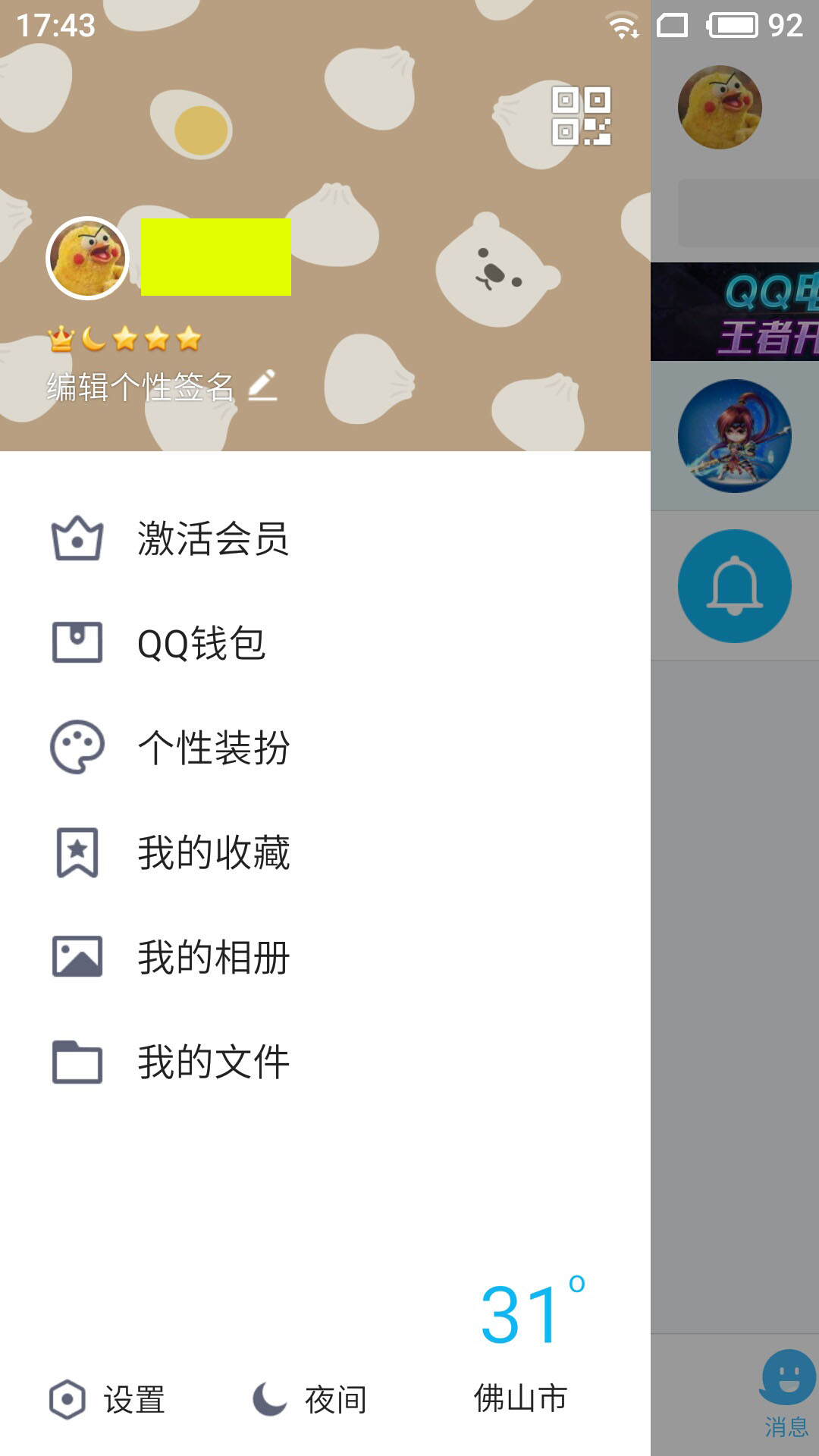 小米noteflyme5,小米note刷win系统