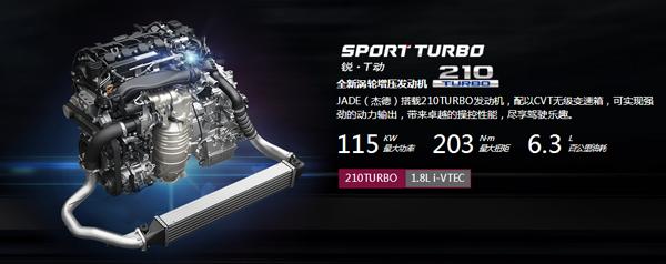 多款车型轻松满足多样出行需求,全新杰德五座试驾视频