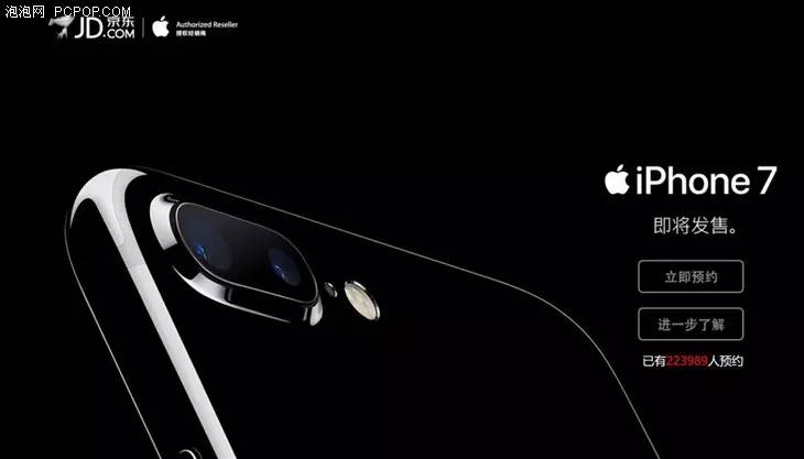 iphone7首发价格,iphone7值得入手吗
