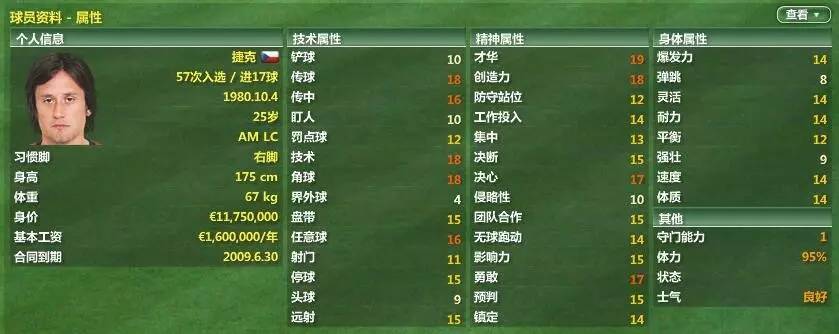 fm2007英超,fm07法甲