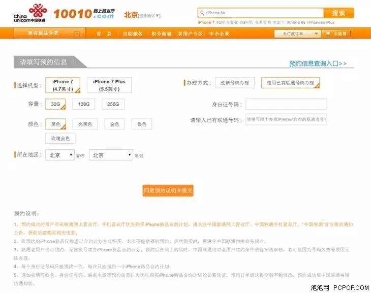 iphone7首发价格,iphone7值得入手吗