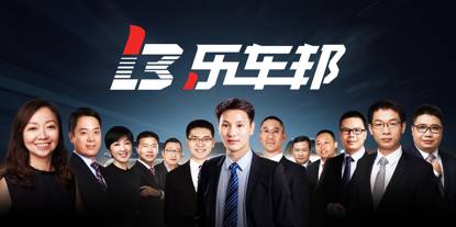 2023年乐车邦还能用吗,乐车邦融资