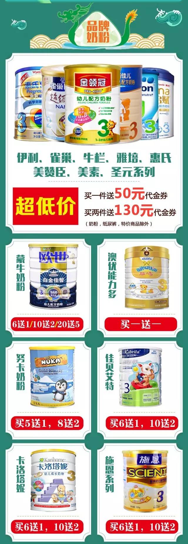 粽情端午清凉一夏幼儿园活动,粽情端午惠享全城