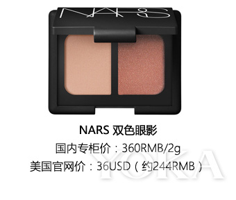 nars专柜价格和旗舰店一样吗,nars的专柜是不是会比官网贵