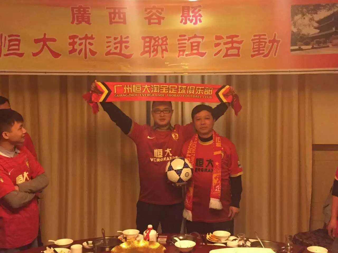 广州恒大广州球迷,广州恒大广东球迷