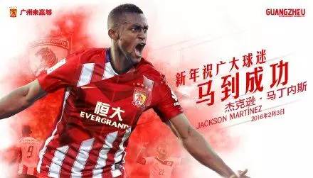 广州恒大球迷梅州助威,广州恒大广东球迷