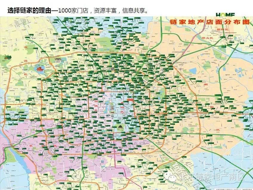 链家近况,上海链家究竟如何