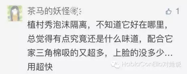 蜜糖好物测评,蜜糖素颜霜测评