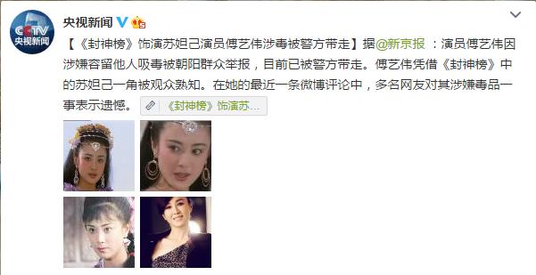 朝阳群众要逆天，他们竟然活捉到了商纣王妃子苏妲己！