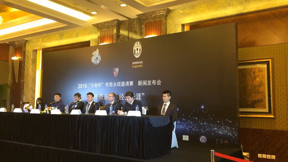 上海老克勒明星队VS尤文图斯队新闻发布会完整版视频