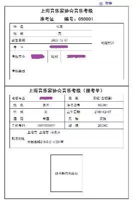 上海钢琴考级怎么报名,中国音乐家协会钢琴考级报名方式