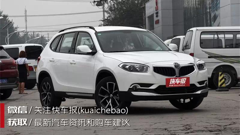 中华v5改宝马标,中华v5和宝马x1