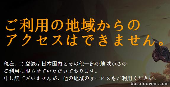 英雄联盟LOL日服*载下**安装教程是时候*戏调**岛国网友了