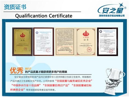 安之星净水器质量排名,安之星净水器广州售后服务电话