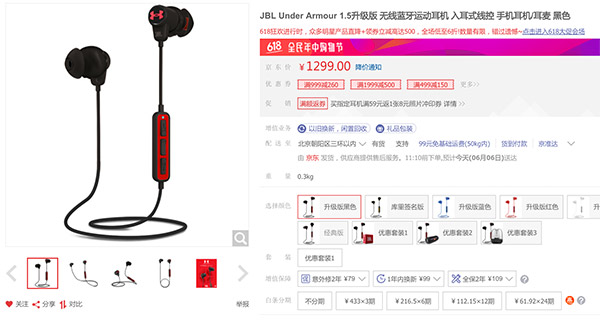 运动耳机无拘束千元价位蓝牙耳机推荐