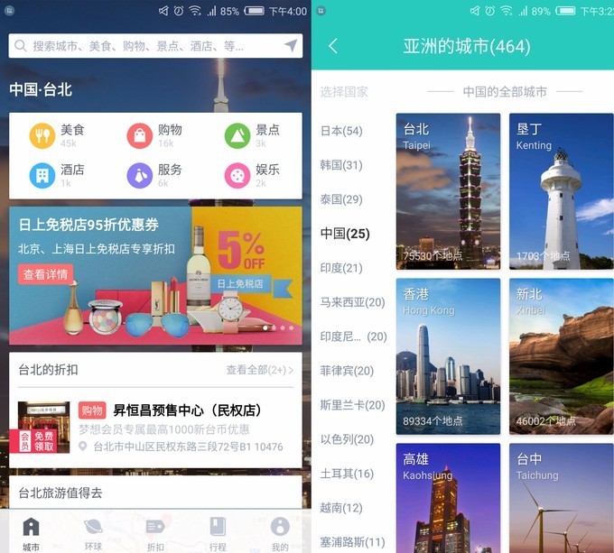 2017台北高雄垦丁花莲之旅,台北花莲垦丁自由行攻略