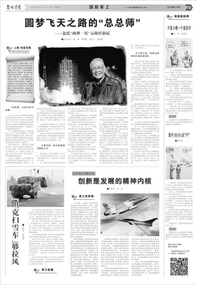 今日头条早上起床收到的消息,起床闹钟播报新闻