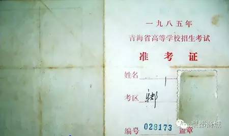 如何找以前的准考证,找到十几年前准考证