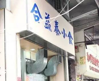 香港米其林推荐街头小吃,香港米其林街头小吃推荐