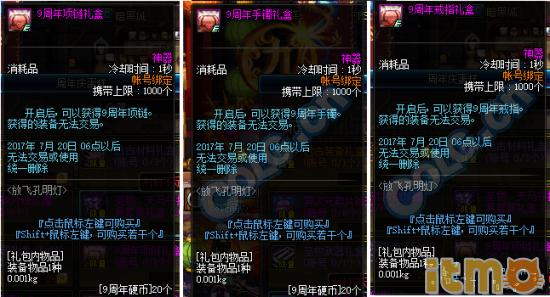 dnf10周年币怎么送,dnf9周年给的代币券