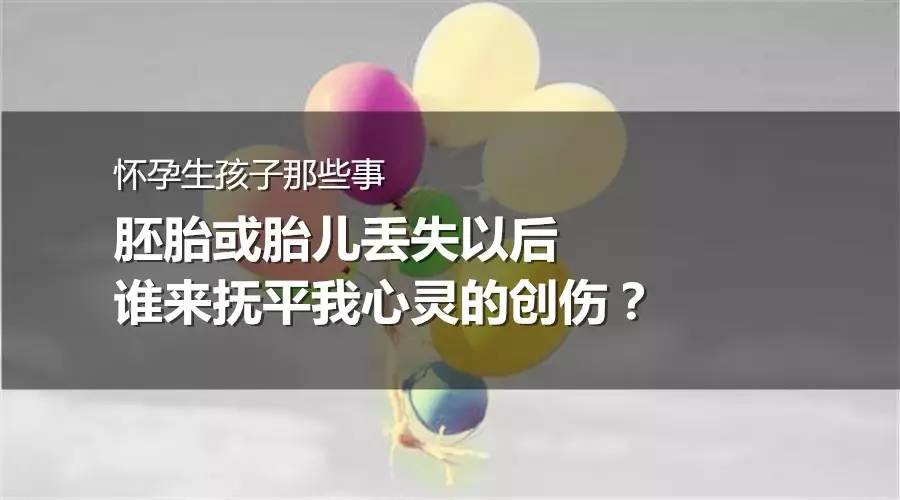 怀孕生孩子那些事你了解吗,怀孕生孩子发生怪事