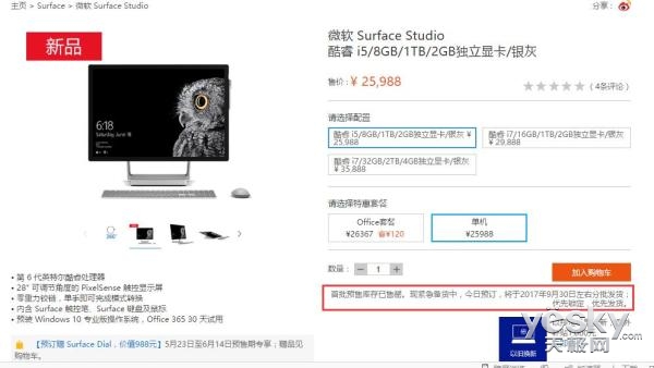 surfacestudio官换机,surfacestudio一代二手