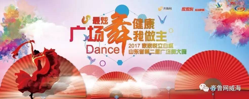 “目”浴阳光，共享蓝天—威海爱尔眼科医院爱眼日关怀老年人眼健康