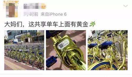 共享单车给创业者怎样启示,共享单车带来的新商机