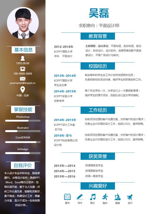 一寸照裁剪背景换色,简历照片修改底纹颜色