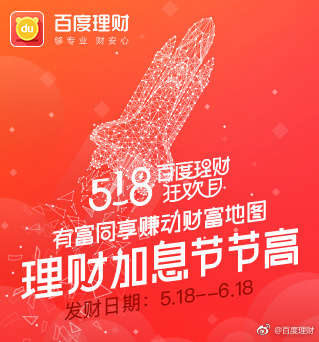 百度理财如何选择,百度理财如何盈利