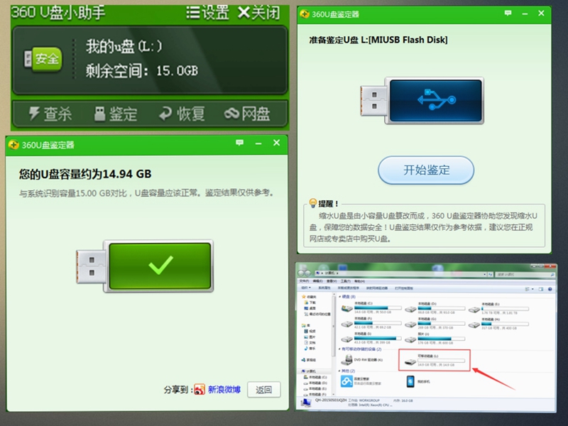 小米2tb的u盘,小米的u盘怎么样