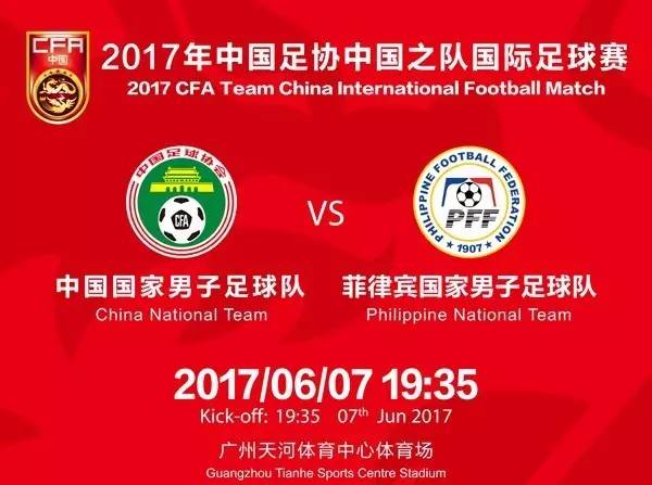 国足中超赛况,国足中超最新比赛