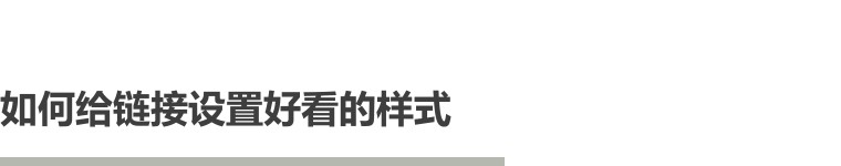 秀米编辑好了怎么发,秀米怎么加链接