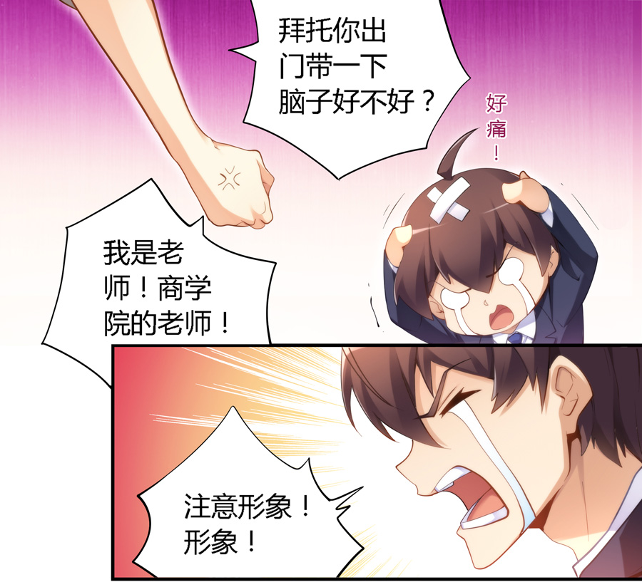 我是高富帅漫画第187话,我是高富帅快看漫画