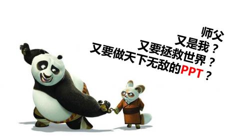 秋叶教你马上搞定高颜值ppt,秋叶ppt怎么做社群