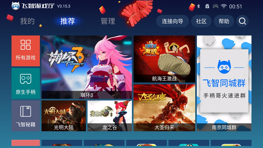 飞智手柄王者荣耀按键设置,如何用手柄玩吃鸡王者荣耀视频