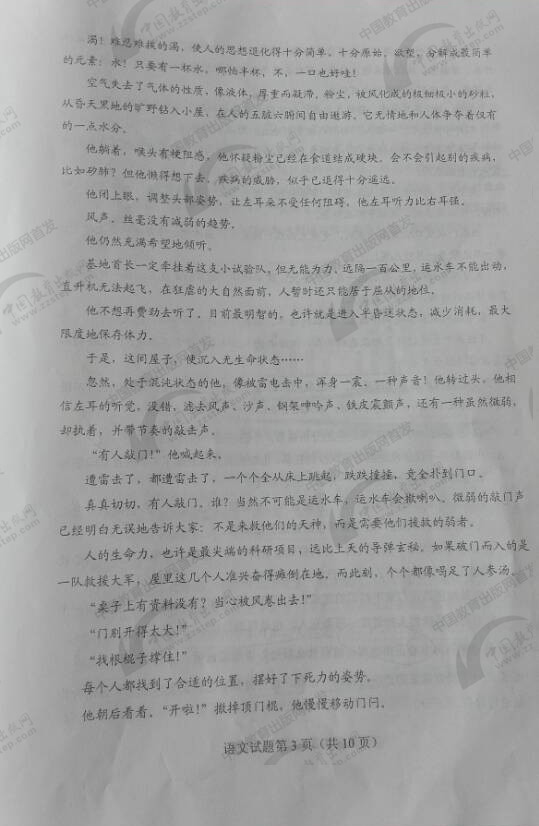 高考语文试卷2018全国一卷完整版,高考语文全国一卷试题及答案乙卷