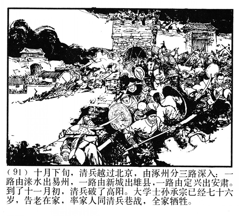 刘旦宅和徐有武,徐有武画家