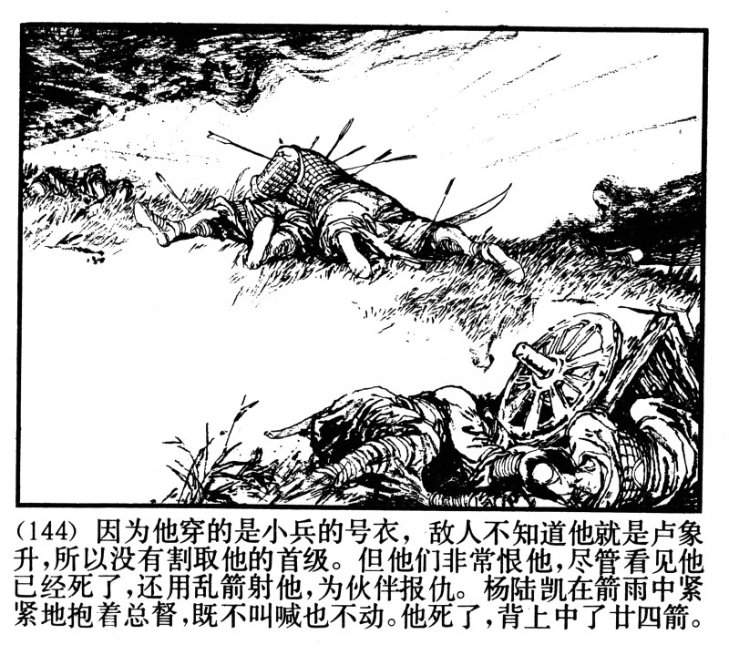 刘旦宅和徐有武,徐有武画家