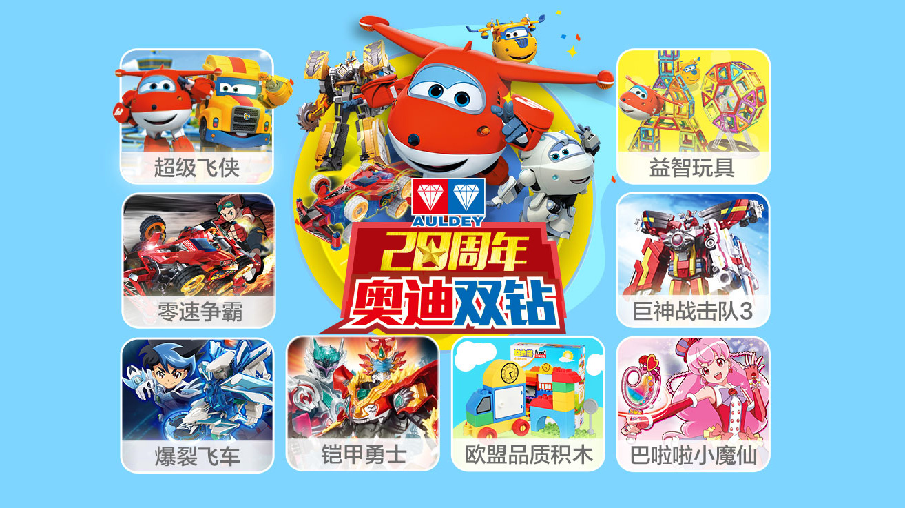 奥迪双钻四驱车四驱小子,最有收藏价值的奥迪双钻四驱车